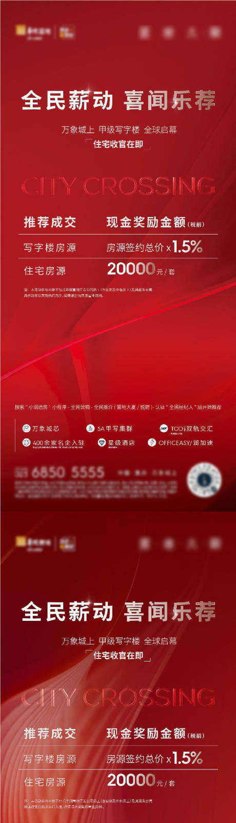 源文件下载【地产红稿 】编号：56970007102793821