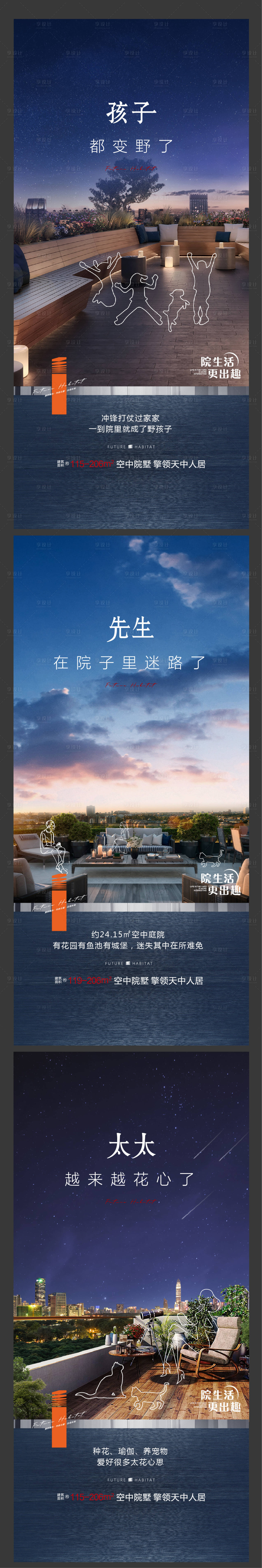 源文件下载【享设计】搜索编号：91780008026173531【地产价值点】