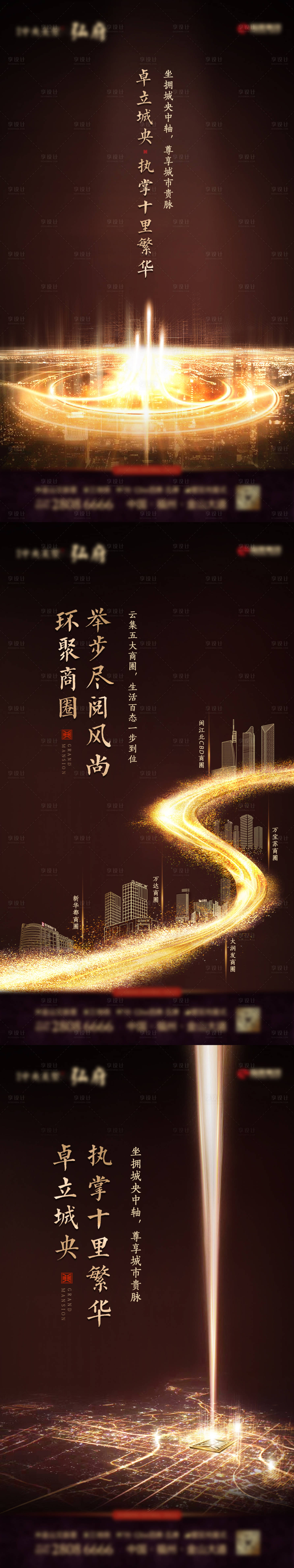 源文件下載【享設(shè)計】搜索編號：91910007971165804【地產(chǎn)系列】