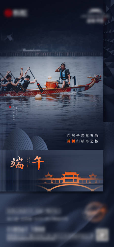 源文件下载【端午】编号：59380008204278034