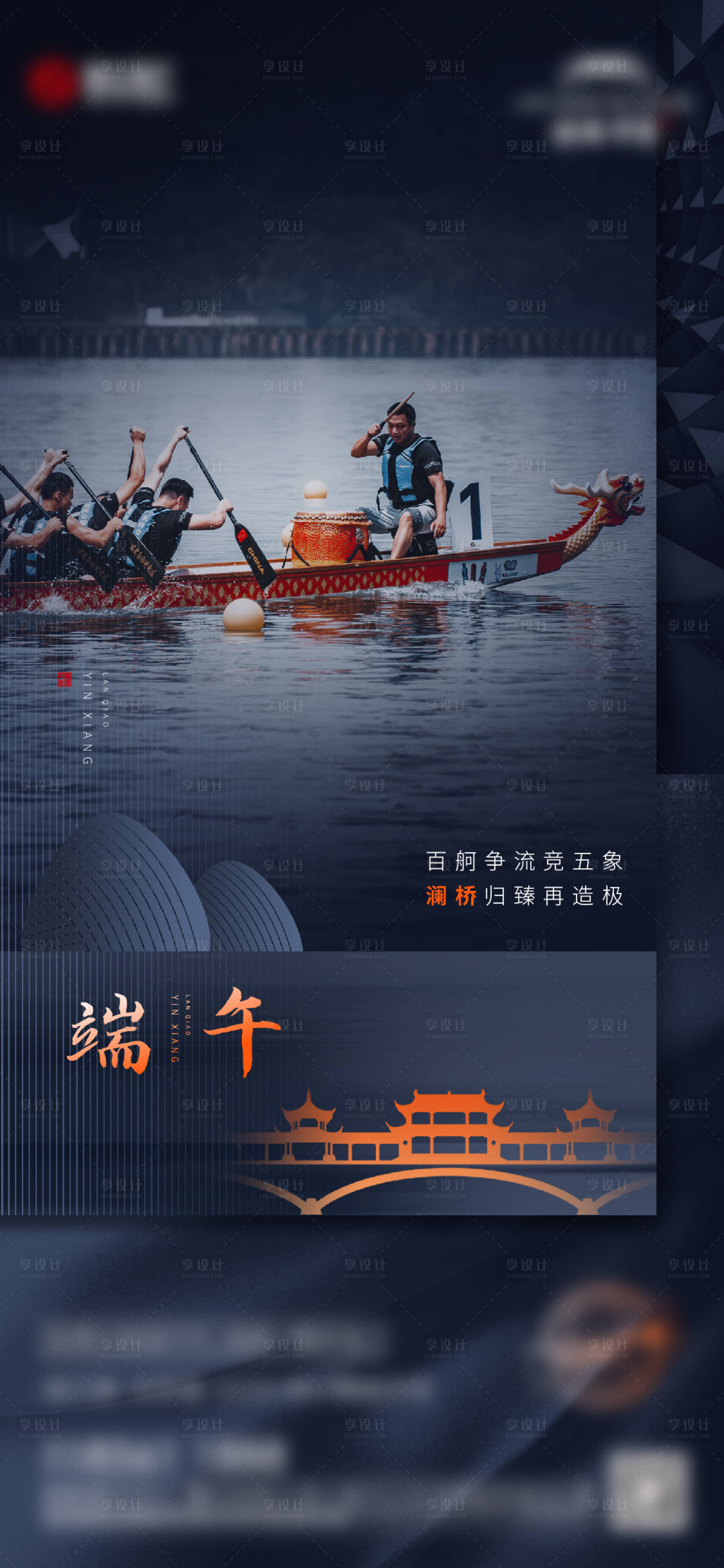 源文件下載【享設(shè)計】搜索編號：59380008204278034【端午】