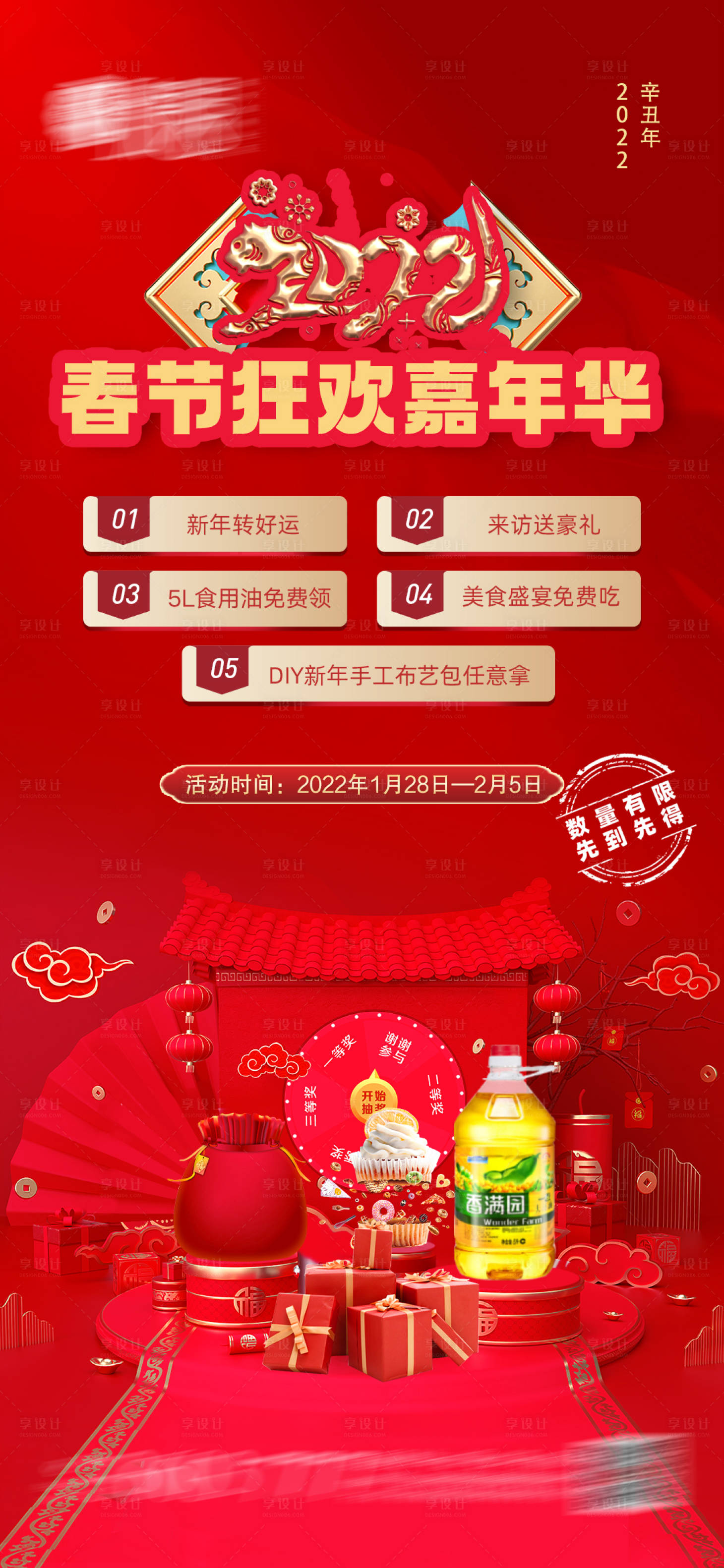 源文件下載【享設計】搜索編號：26160007936126689【新春活動】