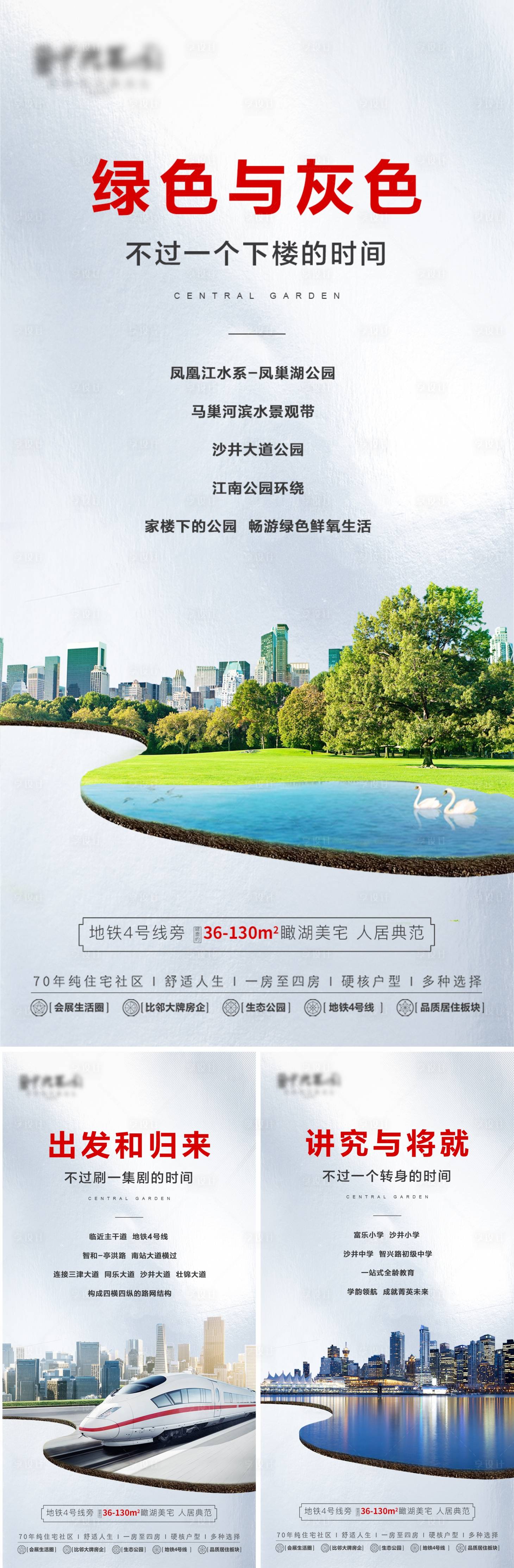 源文件下載【享設計】搜索編號：69230008041968268【地產價值點系列海報】