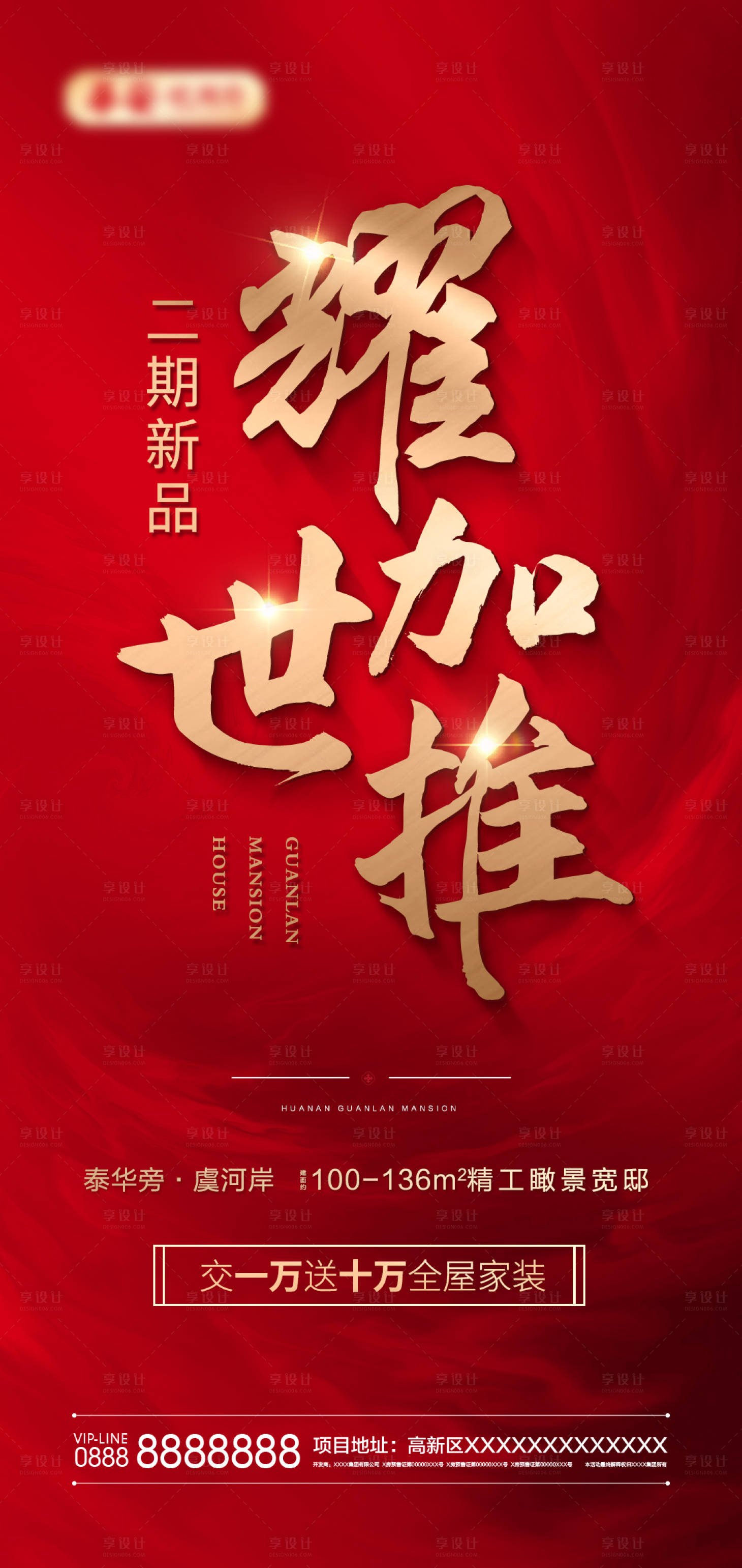 源文件下載【開盤加推單圖】編號(hào)：39680007965698847