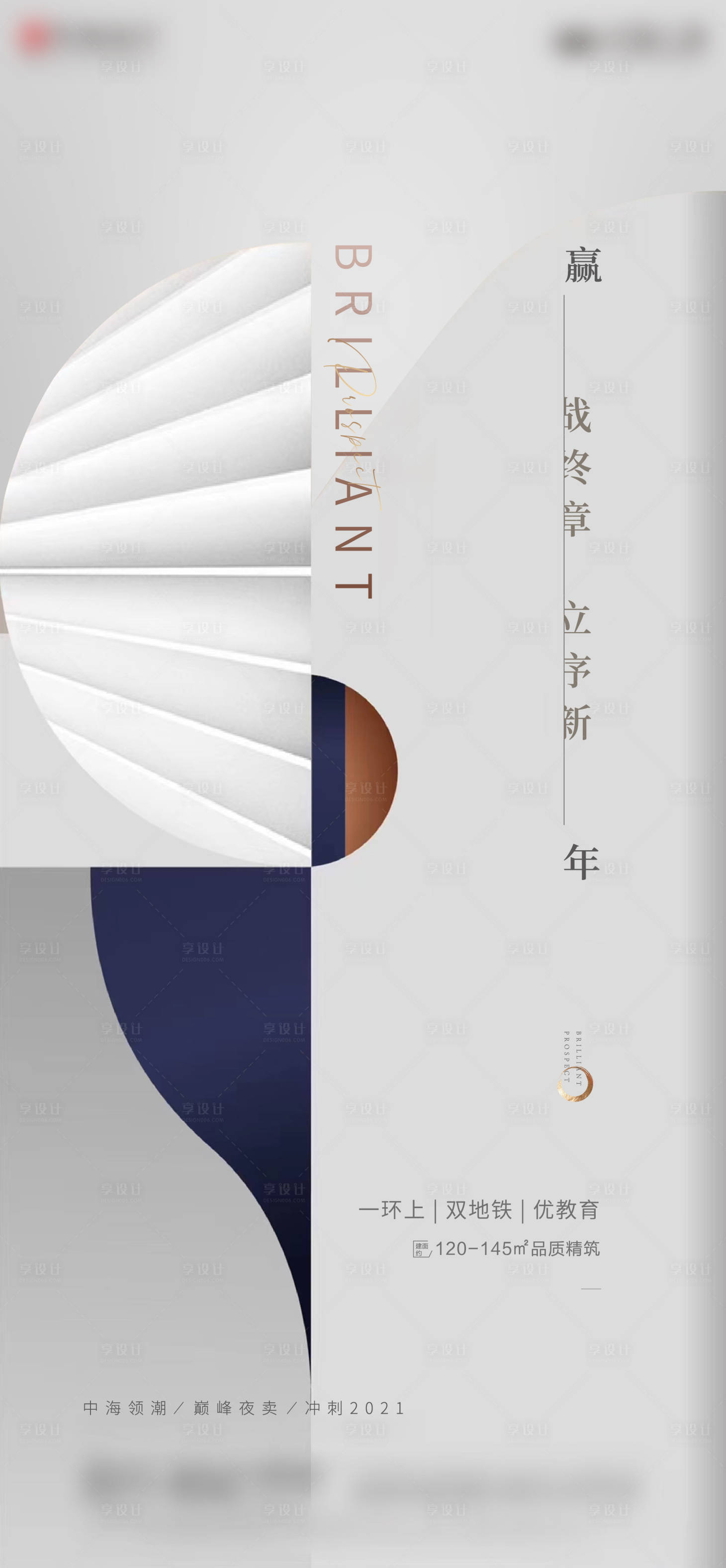 源文件下载【享设计】搜索编号：96310007942983653【新年高级灰移动端海报】