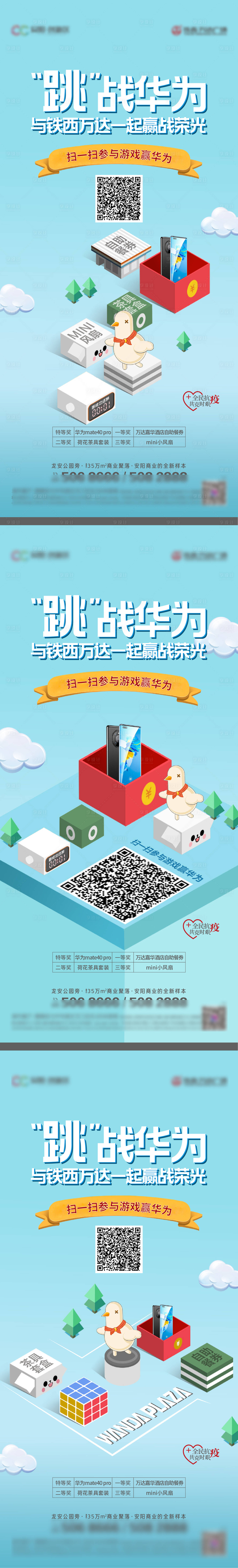 源文件下載【享設(shè)計(jì)】搜索編號(hào)：77370007997338464【跳一跳游戲海報(bào)】