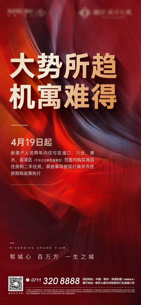 源文件下载【红色热销地产加推开盘人气激励清盘】编号：57670008171068522