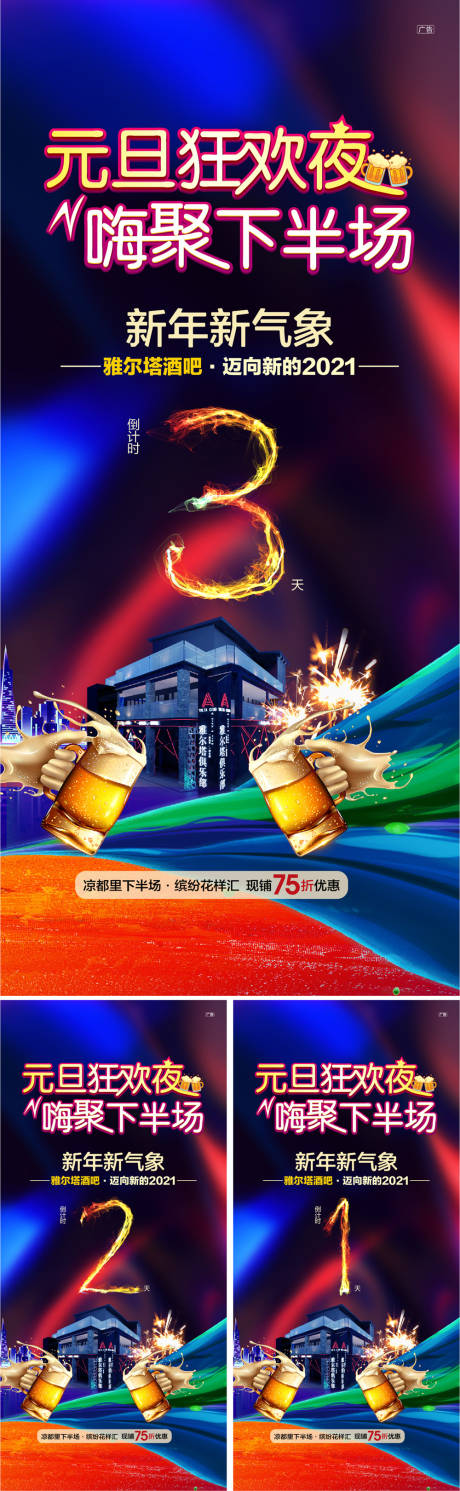 源文件下载【倒计时】编号：92920008152892527