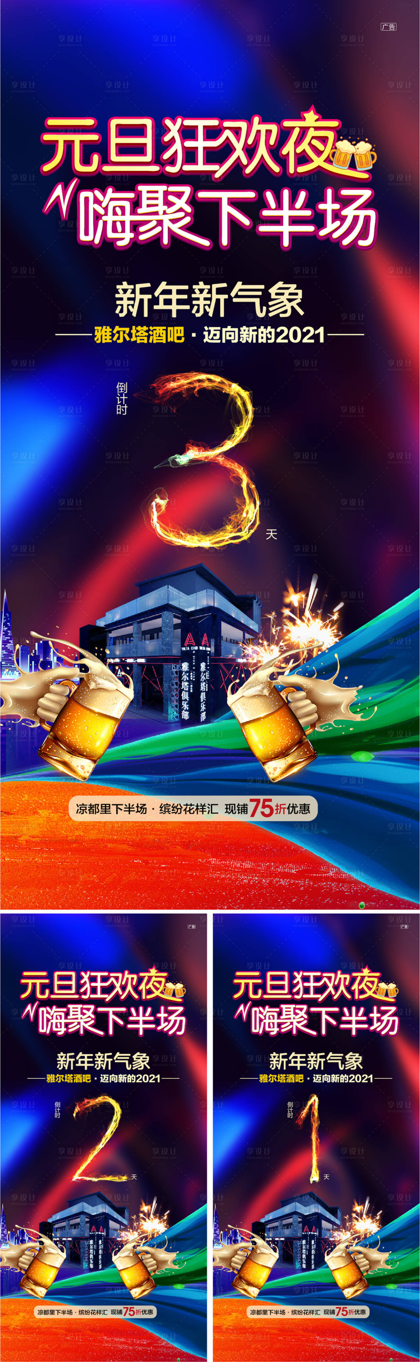 源文件下载【享设计】搜索编号：92920008152892527【倒计时】