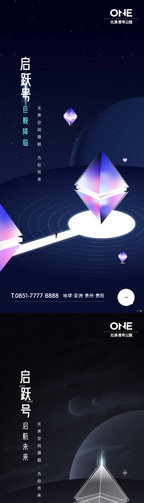 源文件下載【享設計】搜索編號：10000007983528099【啟躍號】
