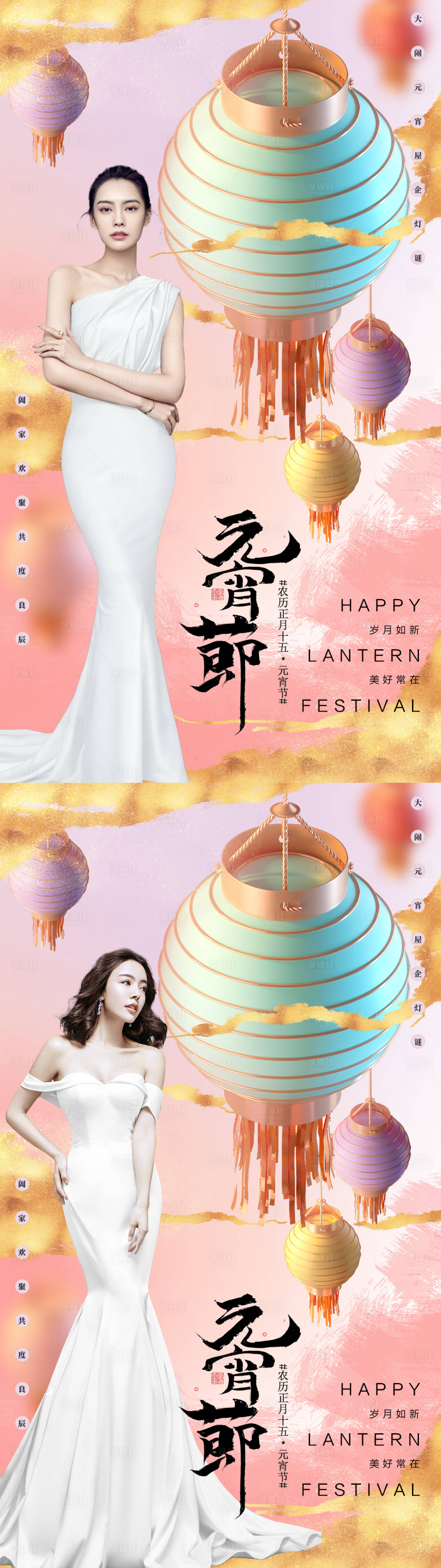 源文件下載【享設計】搜索編號：33600007983237463【醫美元宵節節日促銷海報】