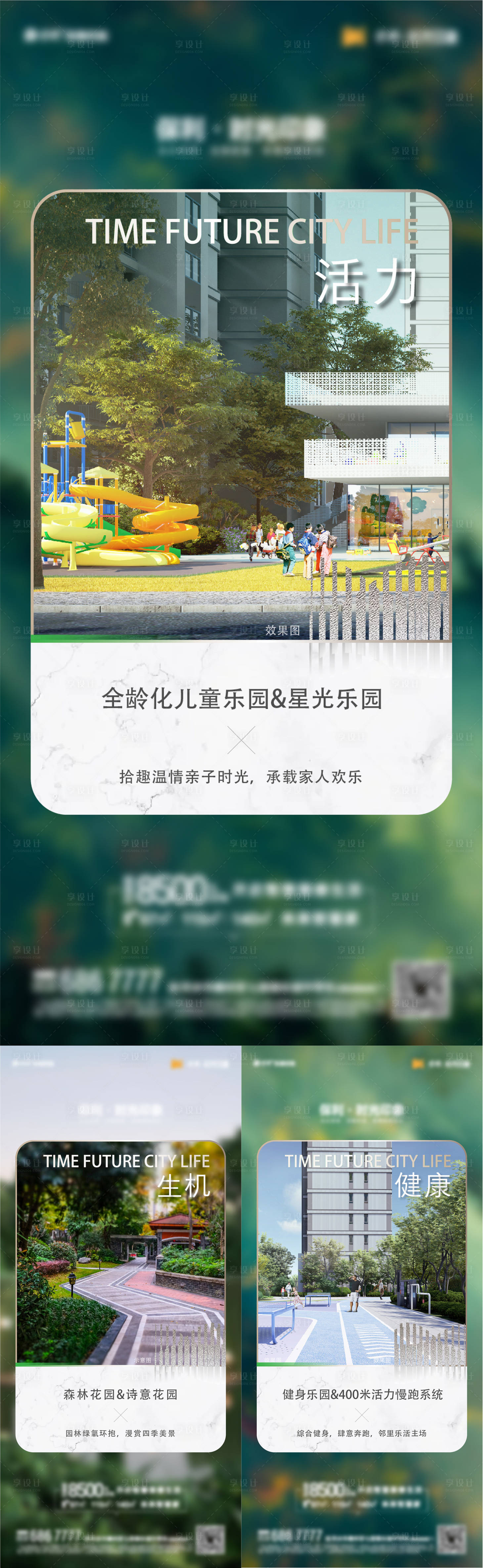 源文件下載【享設(shè)計(jì)】搜索編號(hào)：63140008121162469【地產(chǎn)價(jià)值點(diǎn)系列稿】