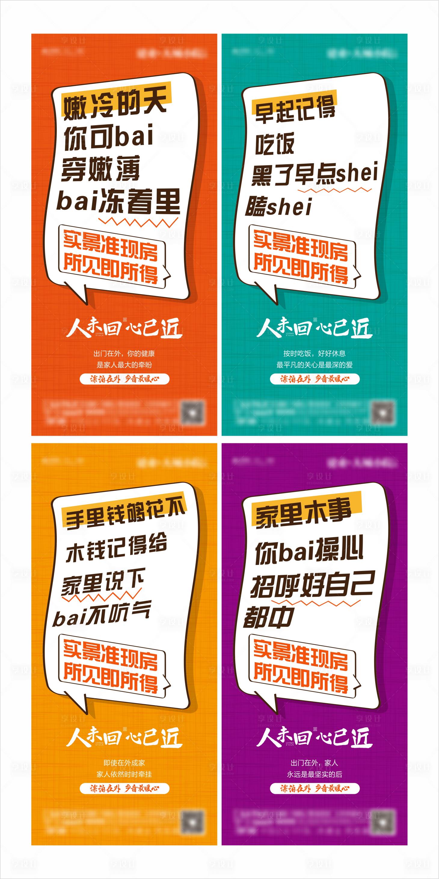 源文件下載【享設計】搜索編號：36000007948673171【創意返鄉純文字彩色】