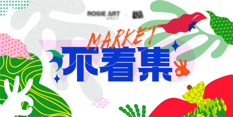 源文件下载【市集】编号：39370007984935240