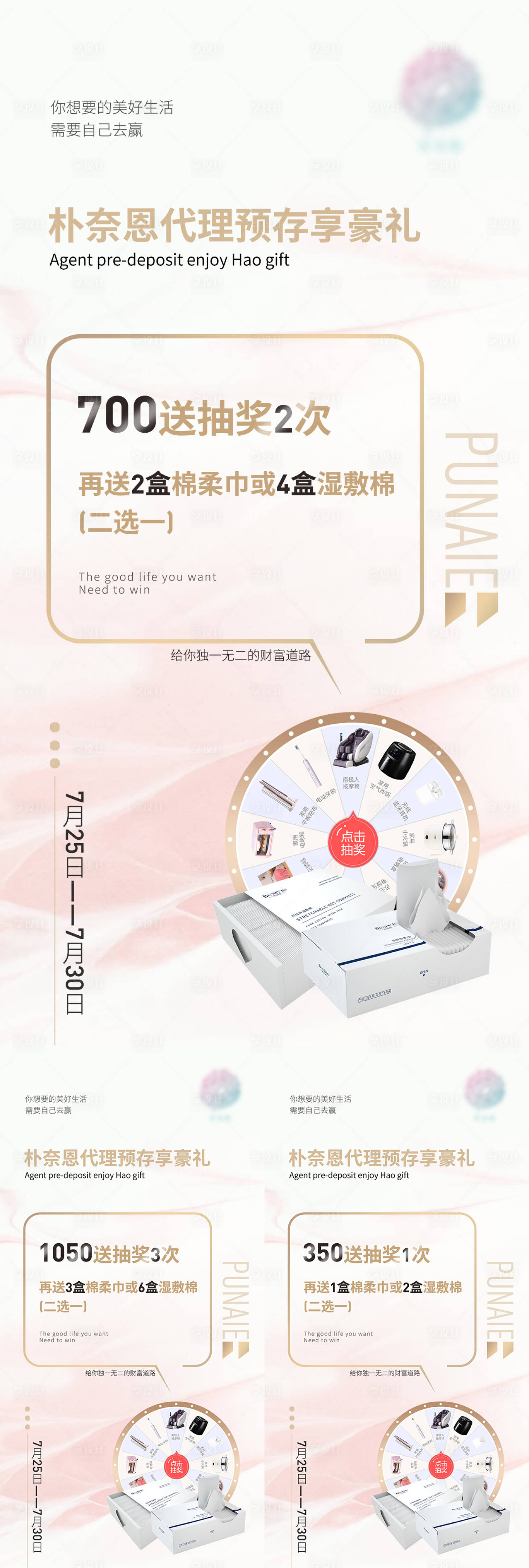 源文件下载【享设计】搜索编号：95130007935615351【活动抽奖海报】