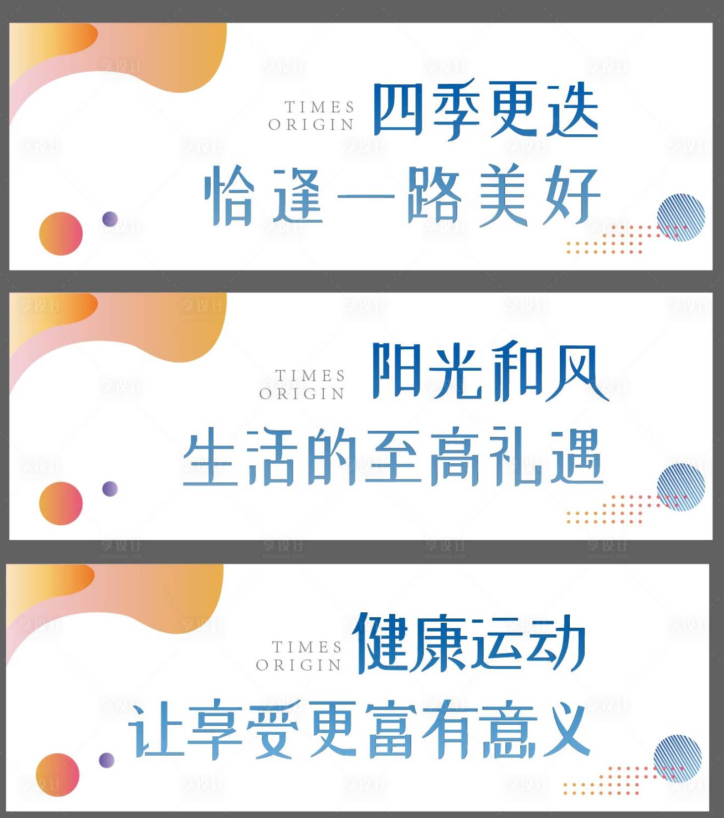 源文件下載【享設計】搜索編號：60340008074488853【推文標題】