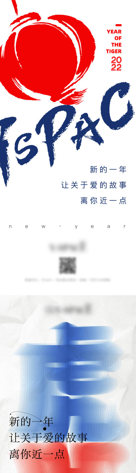编号：20220126105942451【享设计】源文件下载-春节大气时尚海报