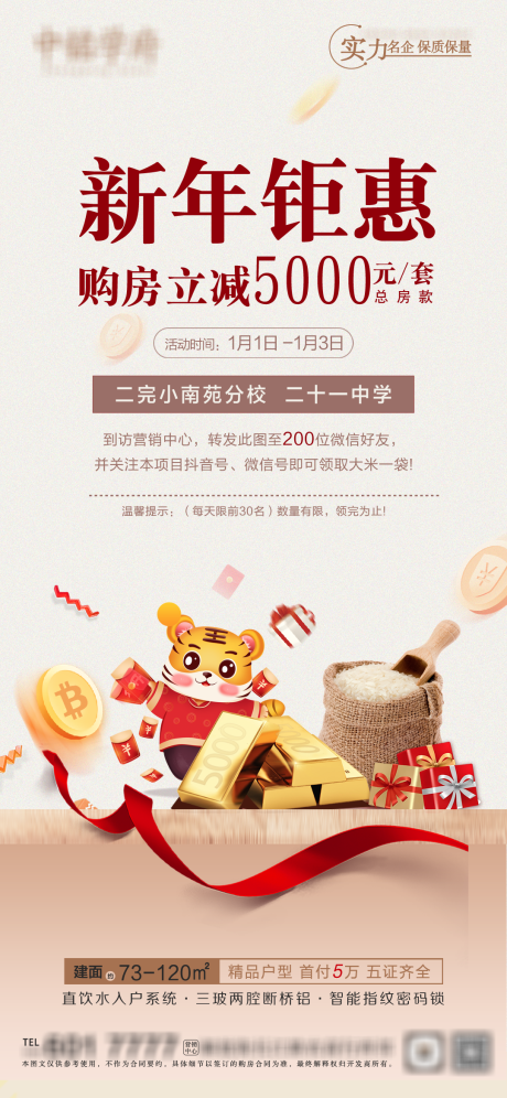 源文件下载【新年钜惠 】编号：17310007999252575