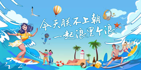 源文件下载【泳池趴背景板】编号：68370008234321337