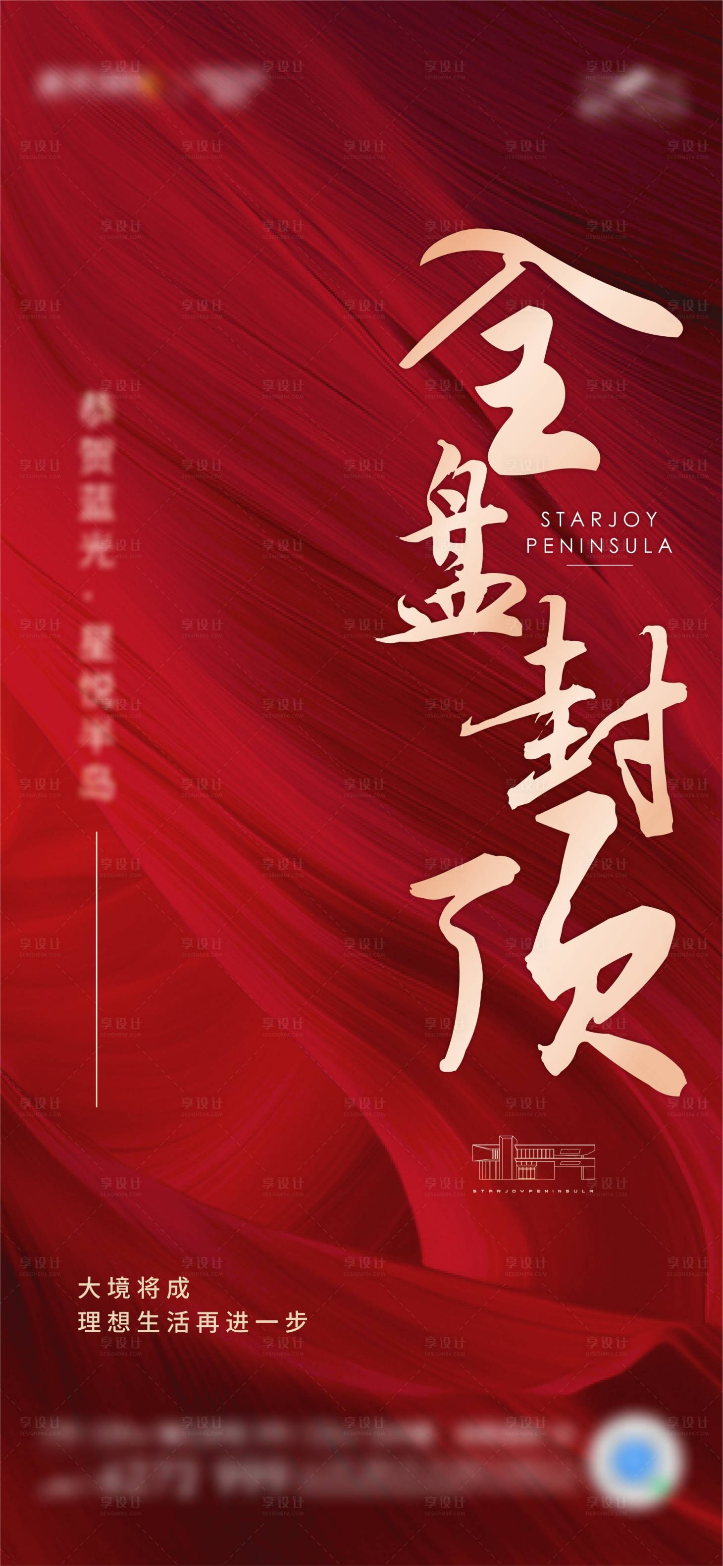 源文件下载【享设计】搜索编号：12770008199098924【全盘封顶】