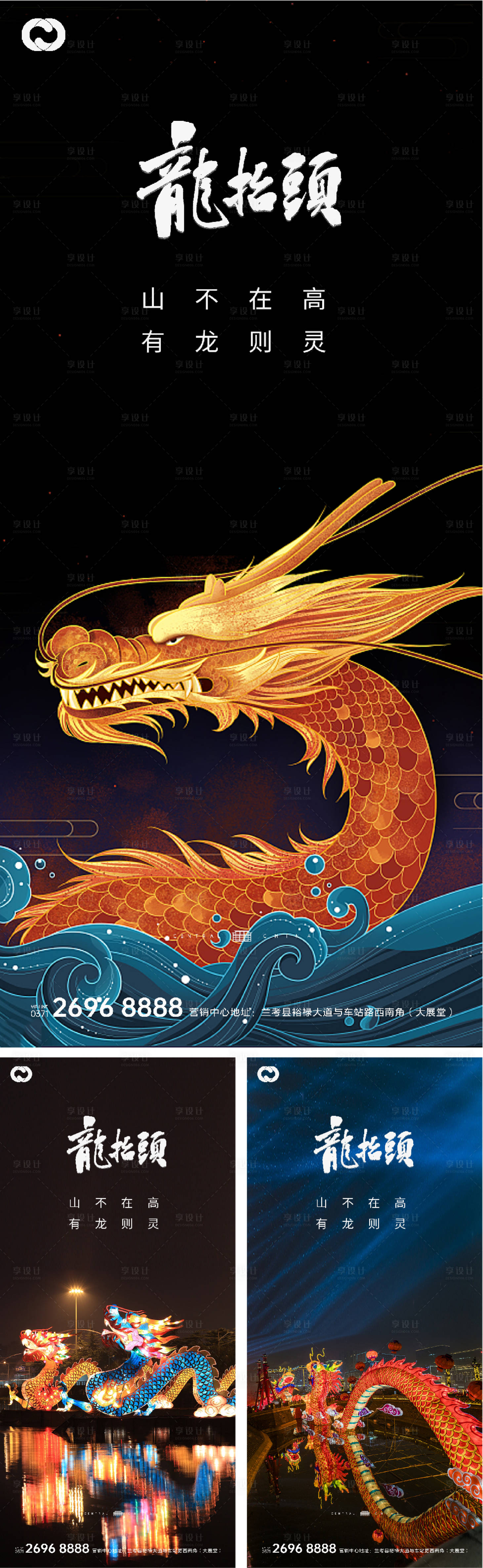 源文件下載【享設計】搜索編號：92290008147808617【龍抬頭微信海報】
