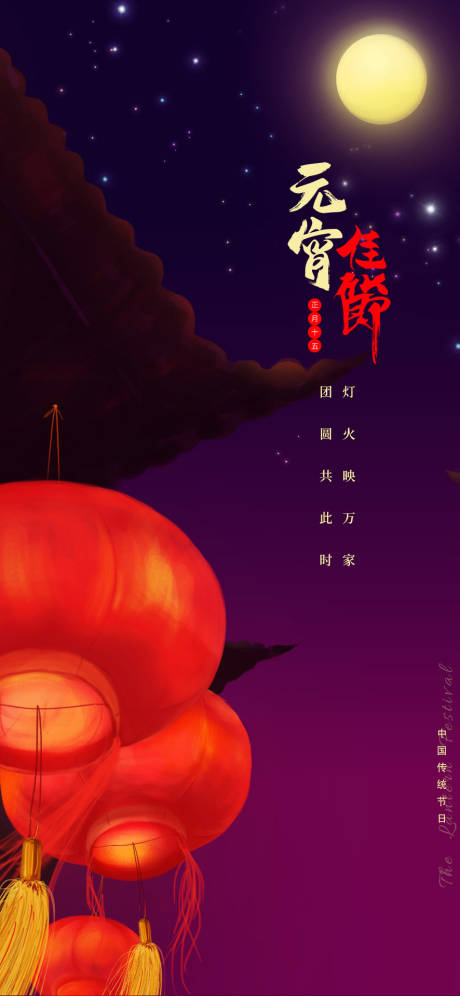 源文件下载【元宵节】编号：62510008260582734