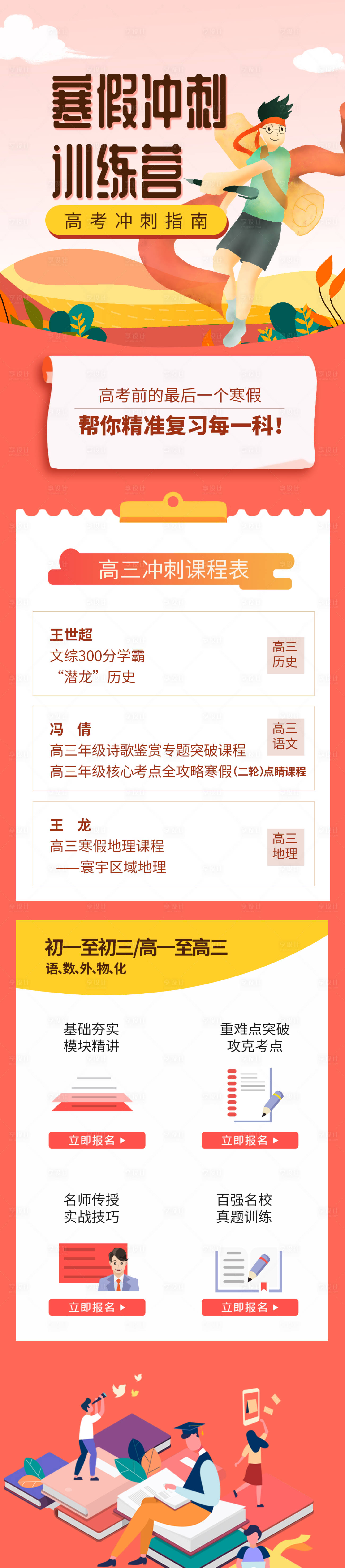 源文件下載【享設計】搜索編號：32860008032421146【教育長圖】