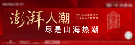 源文件下载【热销长图】编号：92380008037419592