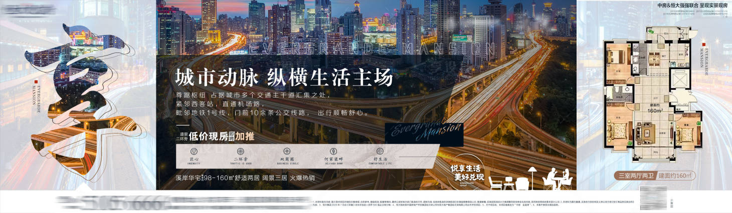 源文件下载【享设计】搜索编号：19710007924337166【房地产户型生活主场广告展板】