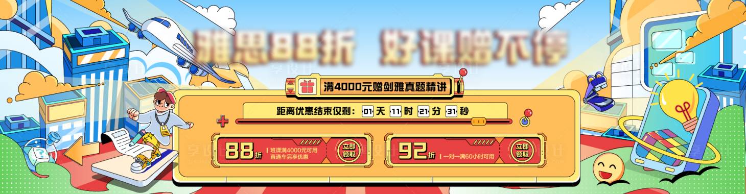 源文件下载【留学促销banner】编号：44050008026257133