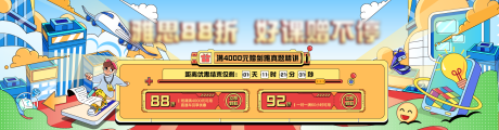 编号：20220109095132801【享设计】源文件下载-留学促销banner