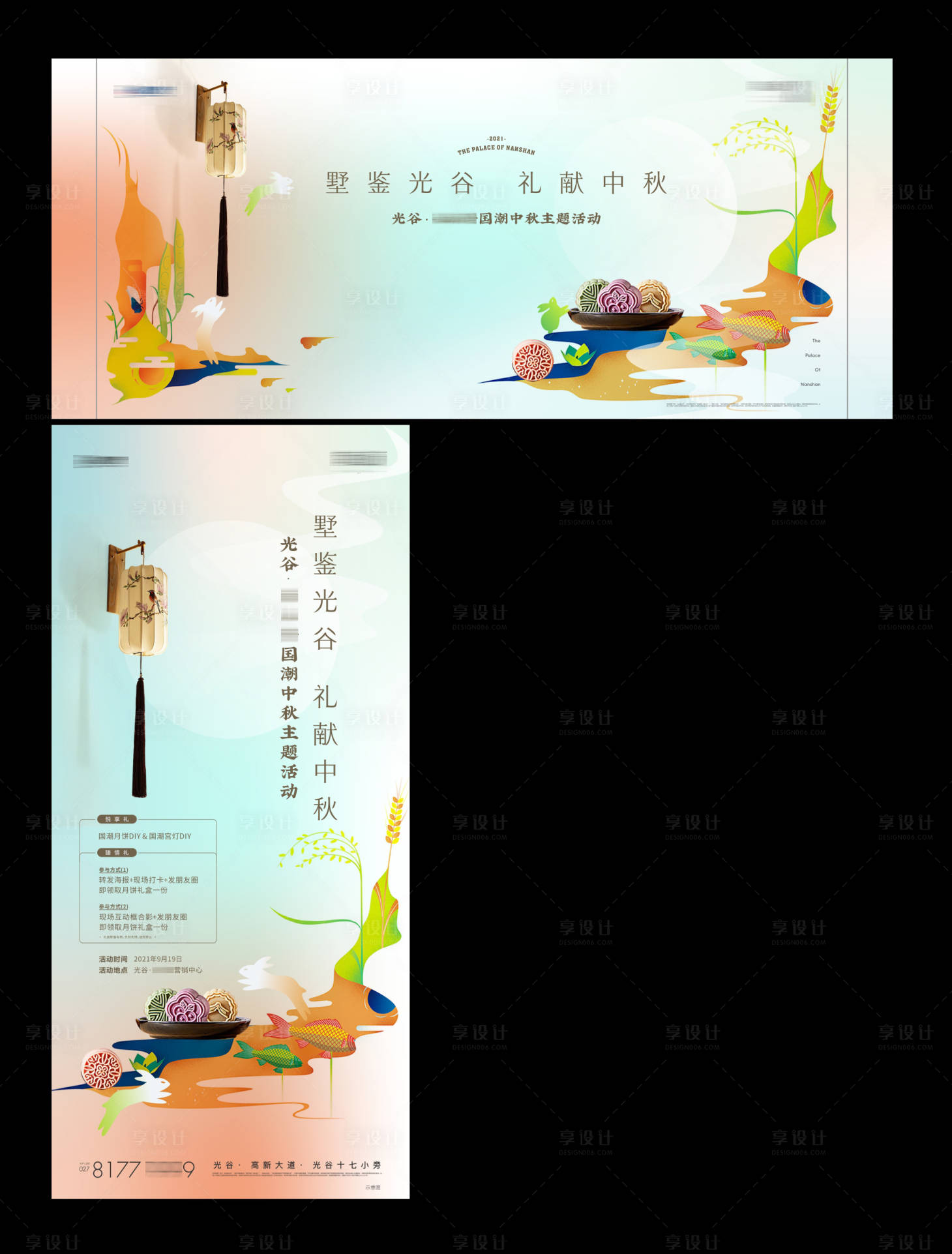 源文件下載【享設計】搜索編號：58530007993651985【中秋活動海報展板】