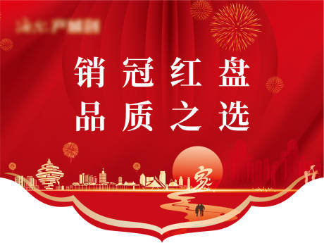 源文件下載【地產新年返鄉置業案場包裝吊旗】編號：92360007929125835