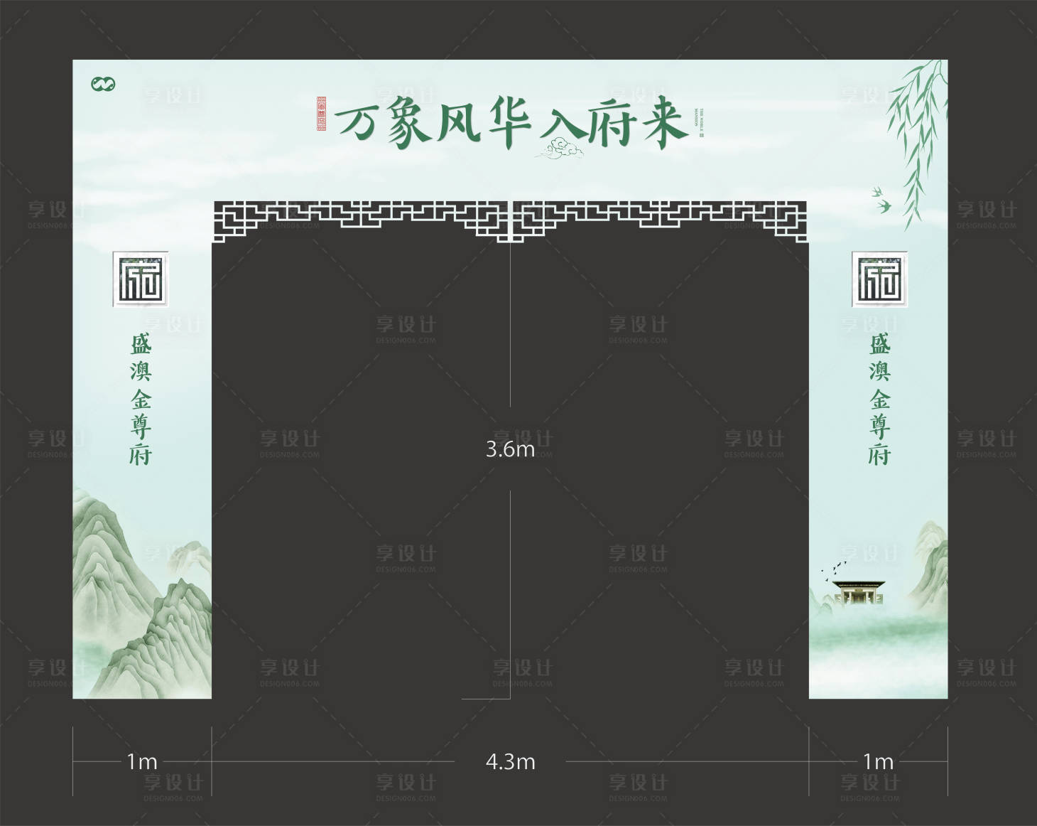 源文件下載【享設計】搜索編號：93650008098541994【中式國風龍門架門頭KT板】