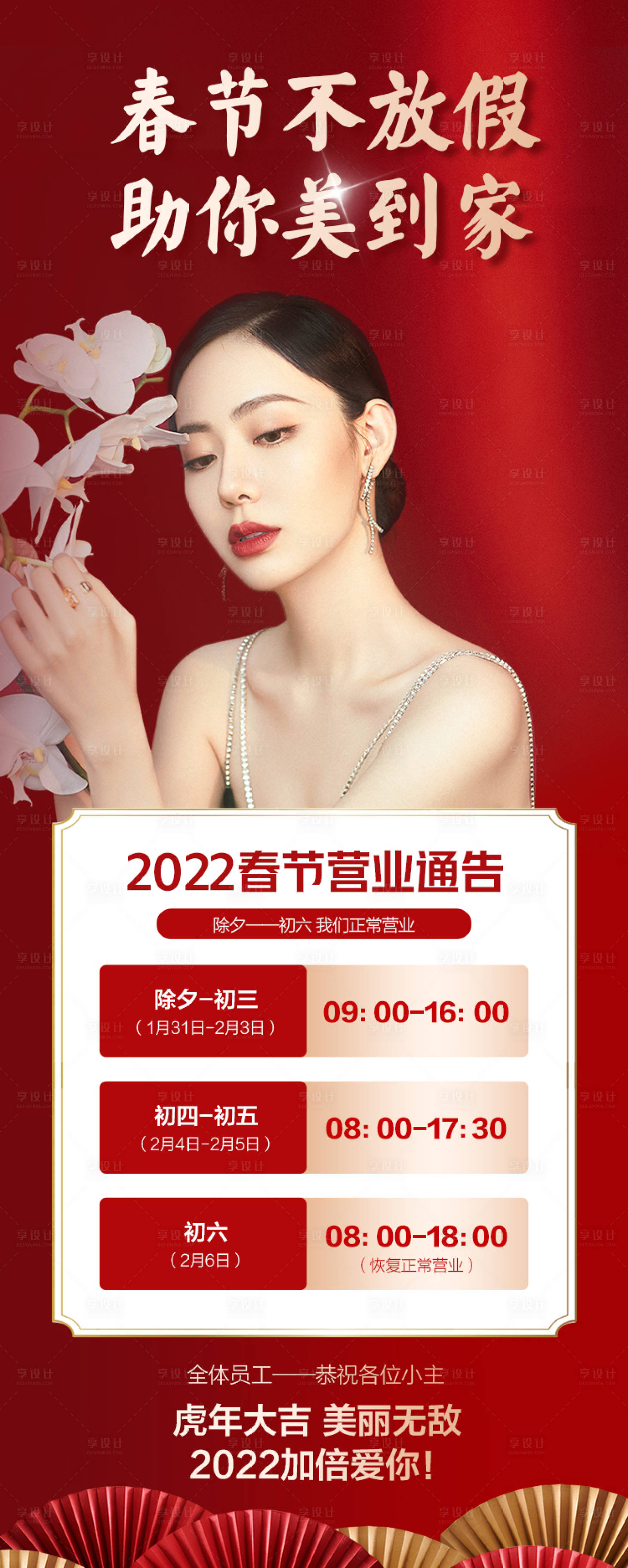 源文件下载【享设计】搜索编号：72940008114898068【医美海报】