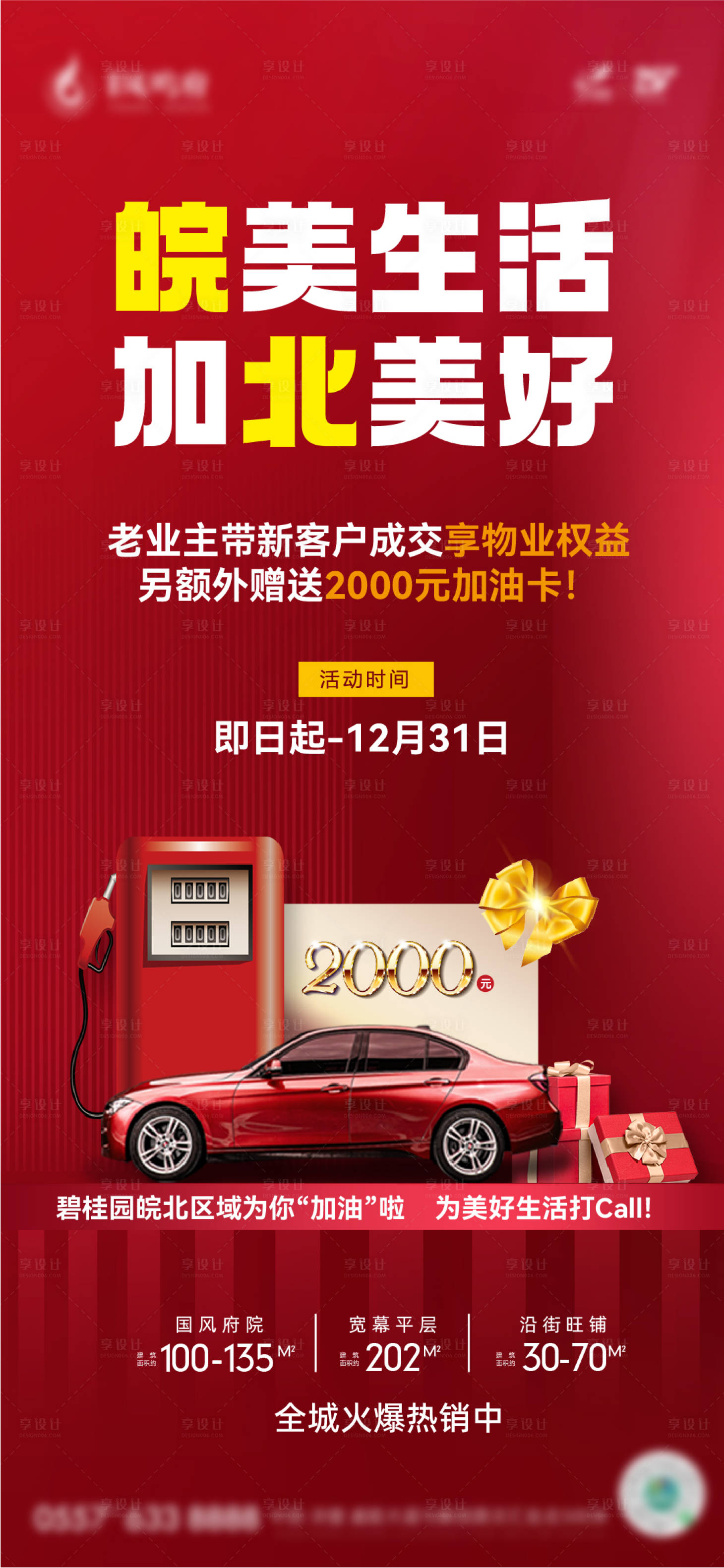 源文件下載【送加油卡活動】編號：20890008124261353