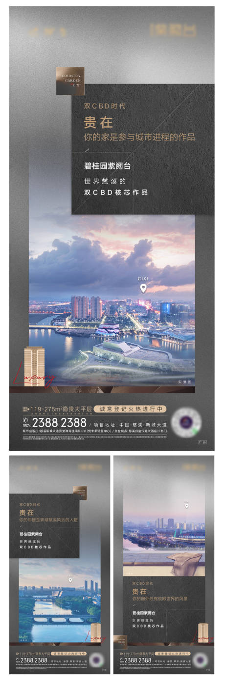 源文件下載【享設計】搜索編號：63710008164083610【碧桂園 】