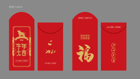 源文件下载【新年红包设计】编号：20220113143554892