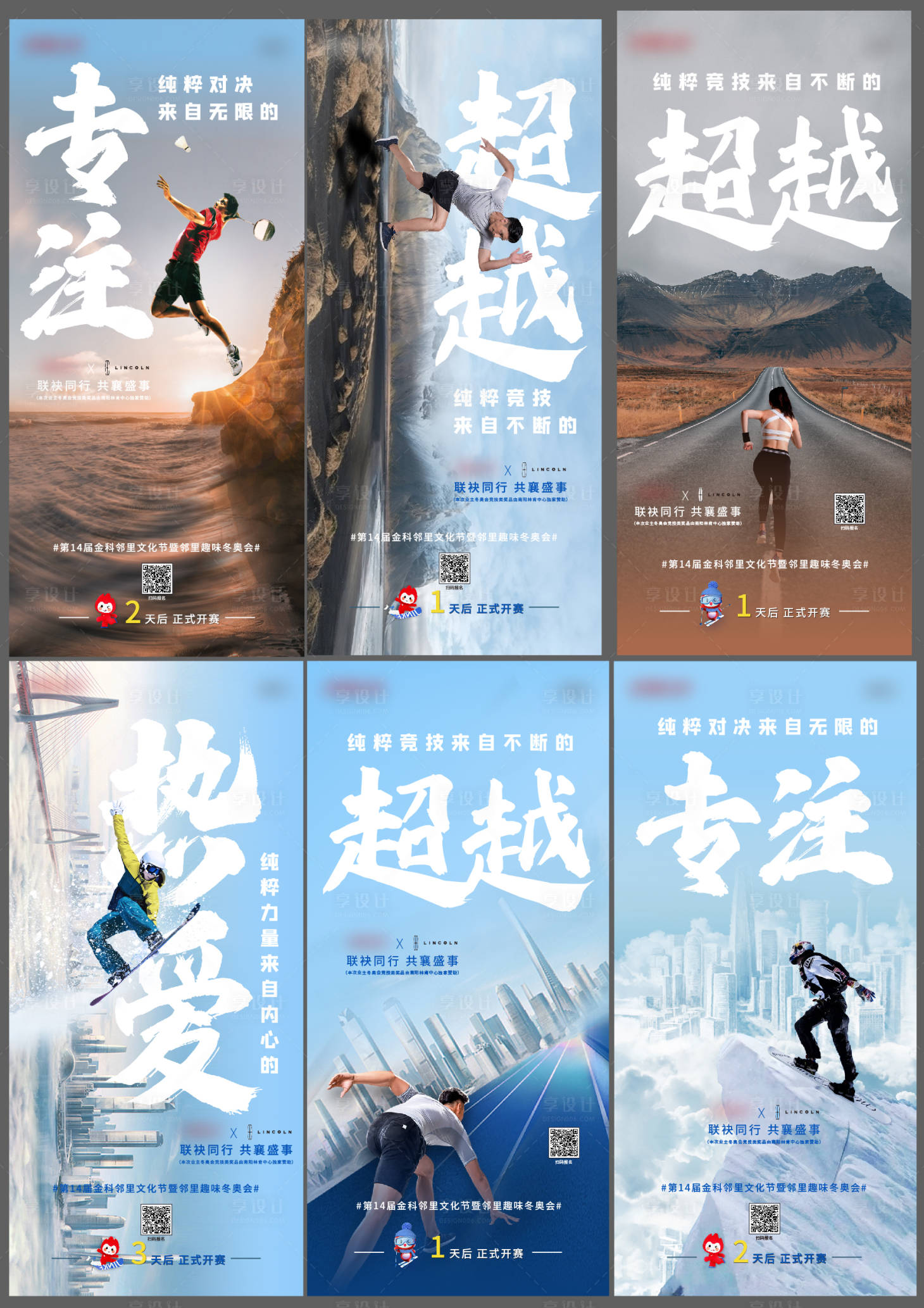 源文件下載【享設計】搜索編號：67220008053771096【地產勵志倒計時海報】