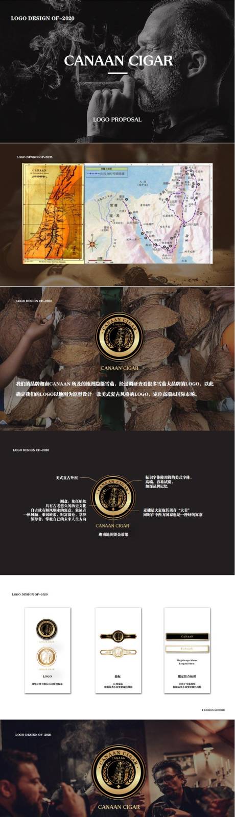 源文件下载【雪茄logo样机】编号：35350007960061190