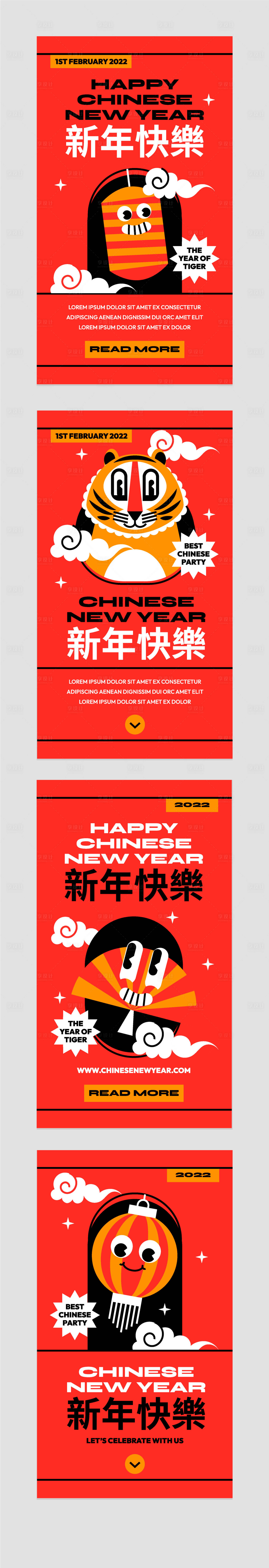 源文件下载【享设计】搜索编号：95660008246301732【新年海报】