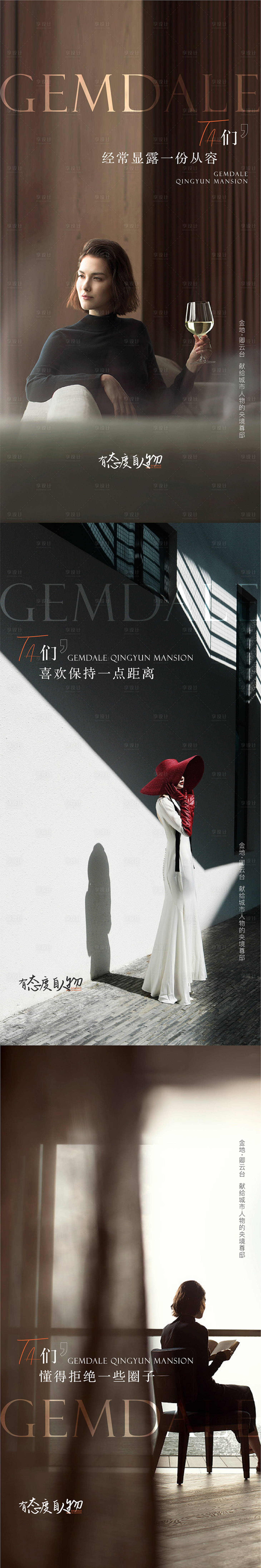 源文件下载【享设计】搜索编号：87450008093461665【业主说价值点系列海报】