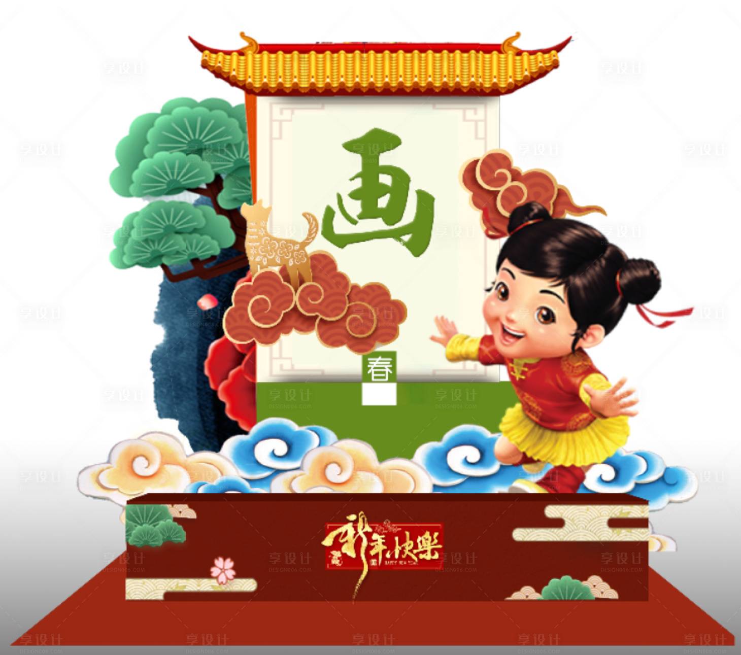 源文件下载【享设计】搜索编号：75660007983545603【童趣摊位】