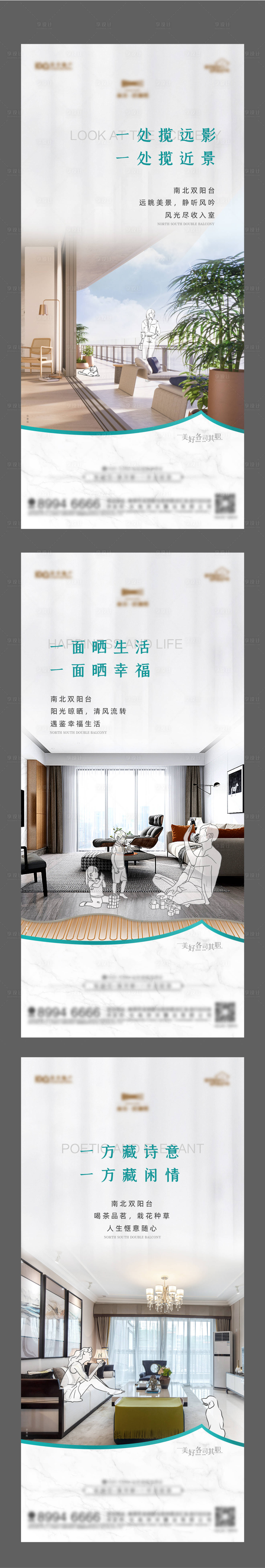 源文件下载【享设计】搜索编号：87880007950004225【地产户型价值点系列刷屏】