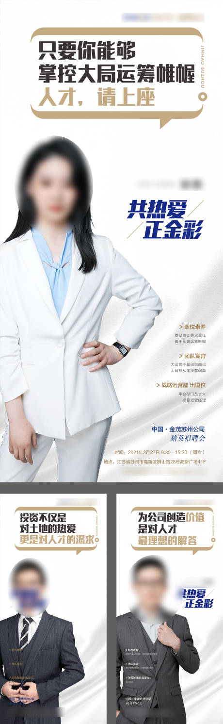 源文件下載【享設計】搜索編號：44630008269555243【房地產代言人物海報】