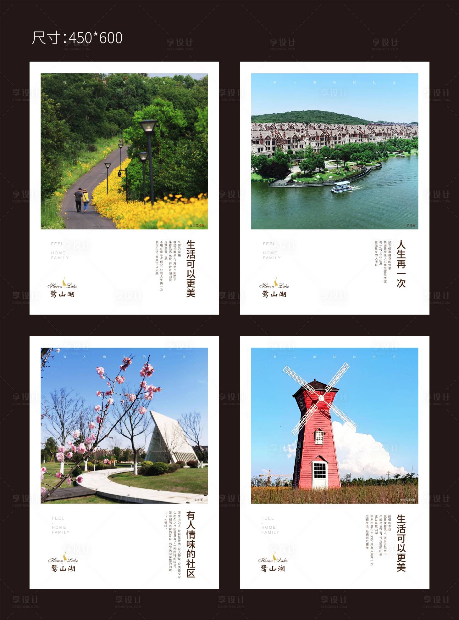 源文件下载【享设计】搜索编号：17720007982716482【地产营销中心展板】