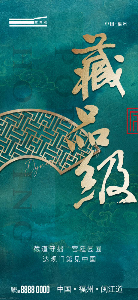 源文件下载【地产价值点单图】编号：40420008057687820