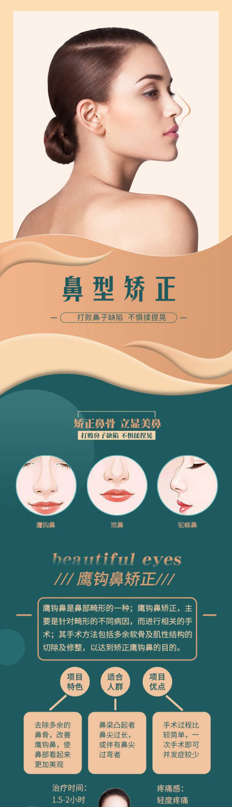 源文件下载【鼻型矫正】编号：54770008147083069