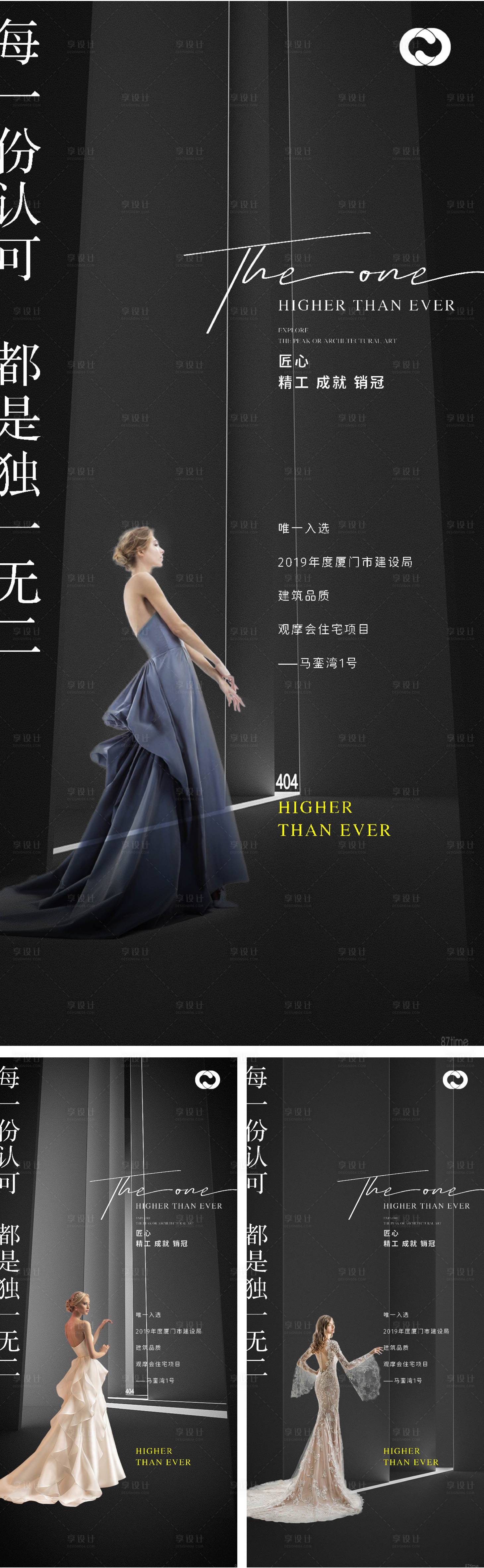 源文件下载【地产价值点系列海报超级符号提报】编号：95320008233015708