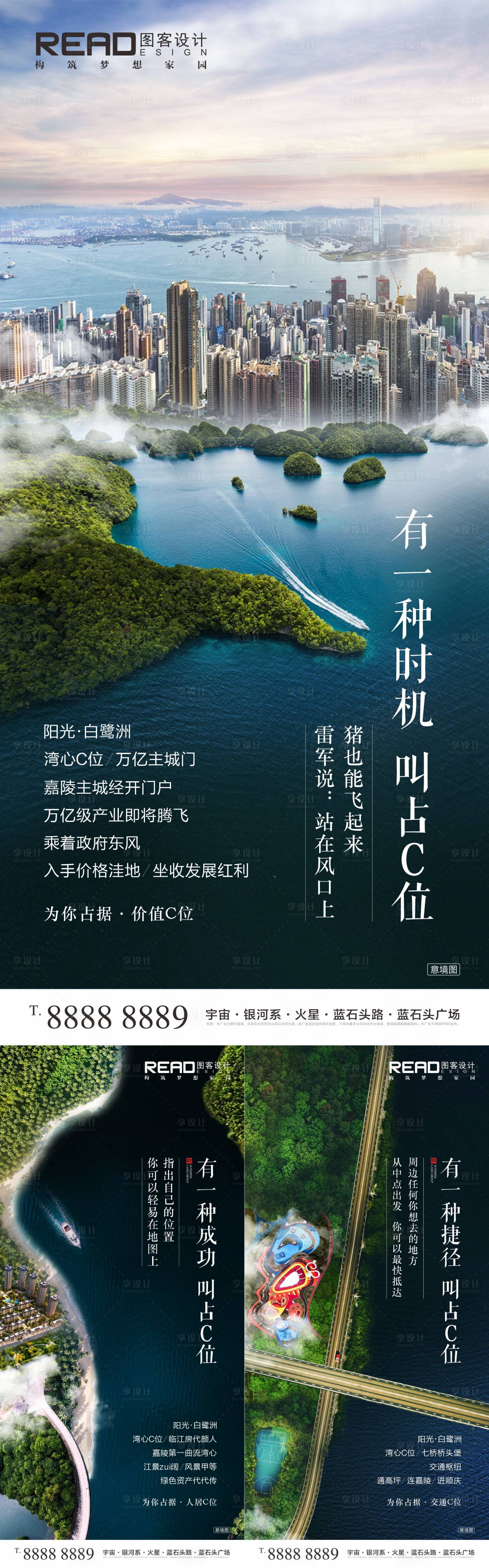 源文件下載【享設計】搜索編號：43330008041415770【江景地產海報】